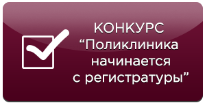 Поликлиника новотроицк советская 62. С поликлиники начинается. Номер регистратуры ЦРБ Тоцкое 2.