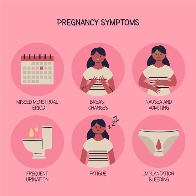 Время появления первых симптомов беременности