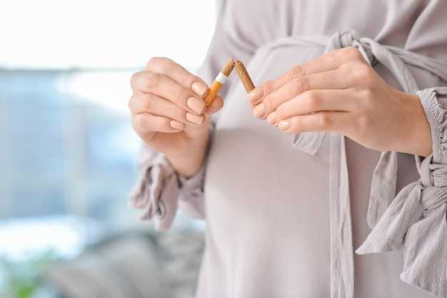Зачем бросать курить, если беременна?